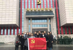 <b>黨建｜大地仁黨支部開展“學(xué)黨史，強信念，筑信仰”主題黨日活動</b>